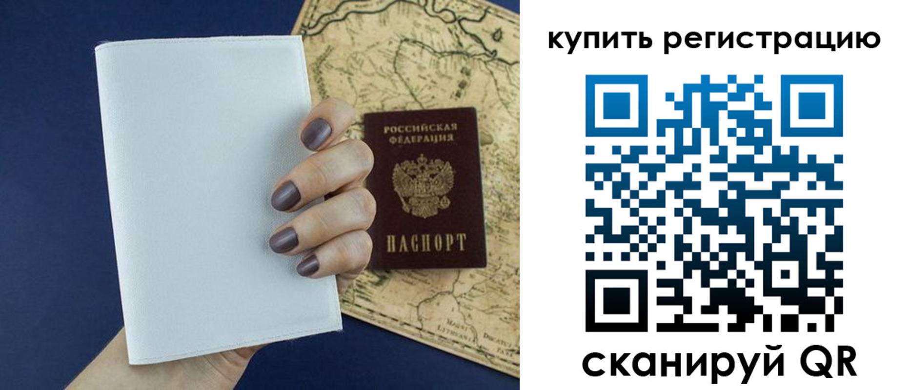 временная регистрация в квартире в Новокубанске