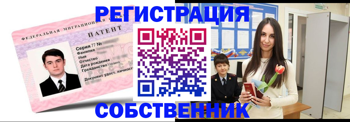 прописка гарантия в Новокубанске